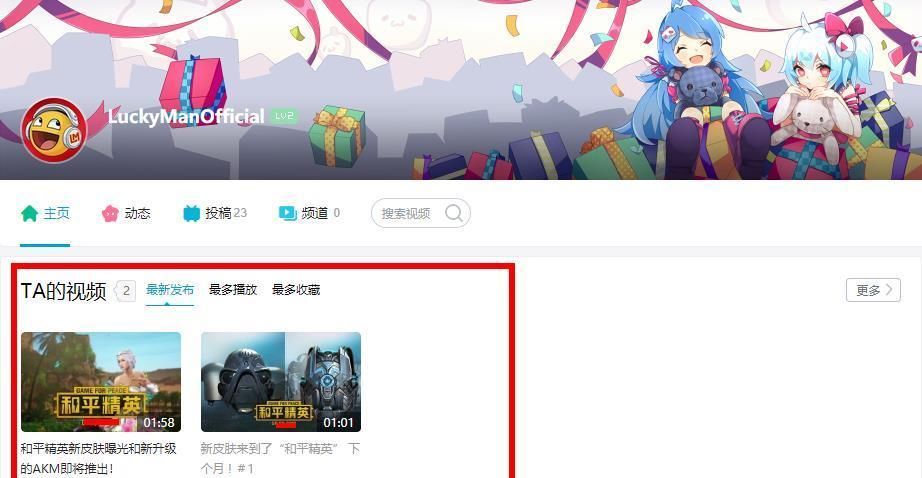  「爆料」“吃鸡”网络爆料大神LuckyMan摊上事了，大部分爆料视频被删除！