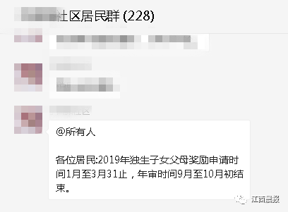 每人每年1200元!2019年独生子女父母奖励开始申请