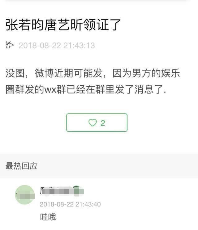 网曝张若昀唐艺昕领证结婚，此前男方探班女友，给她买菜做饭