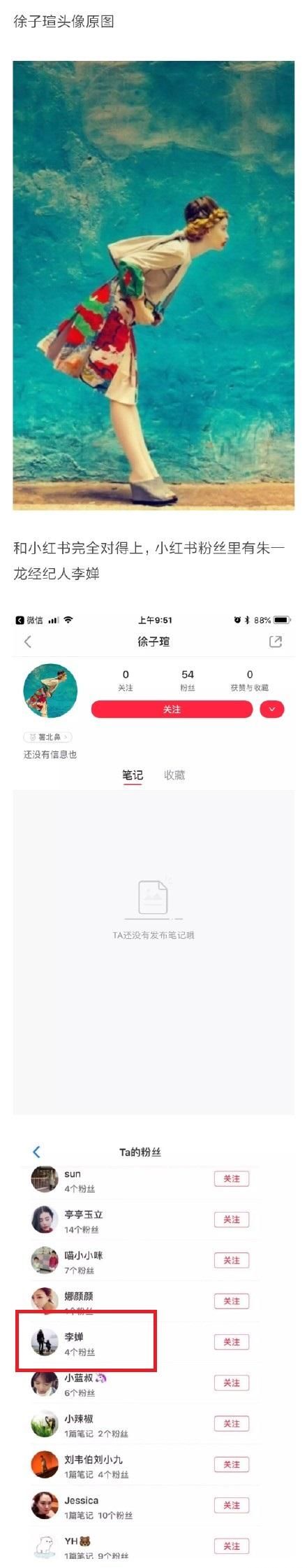 朱一龙被爆恋情，谣言or自爆前的试水？真的很迷了……