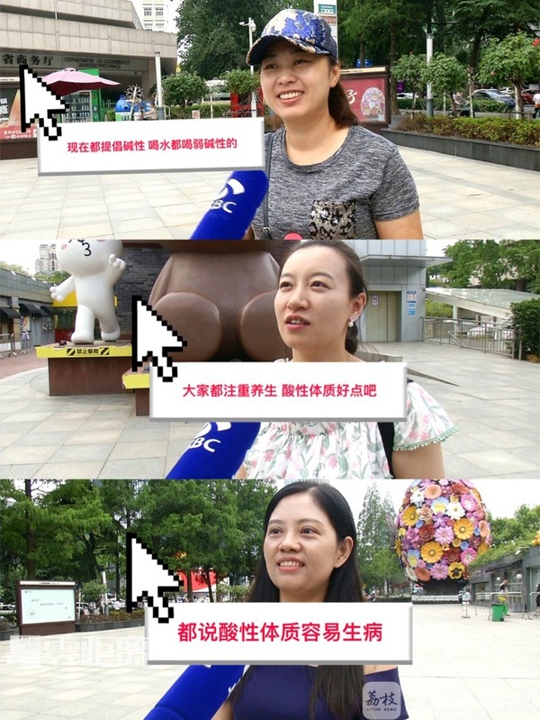 生活一点通 酸性体质更容易生病?真相来了