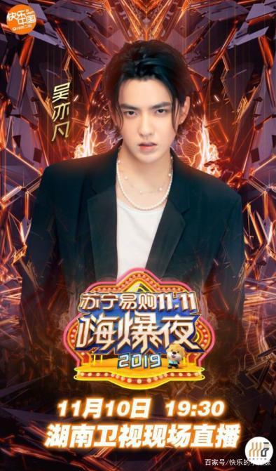 肖战王一博正面照