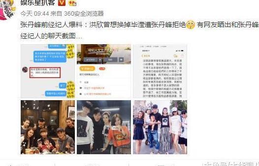 张丹峰发声明追究大V“造谣”责任, 反被大V正面杠, 回应快来告我