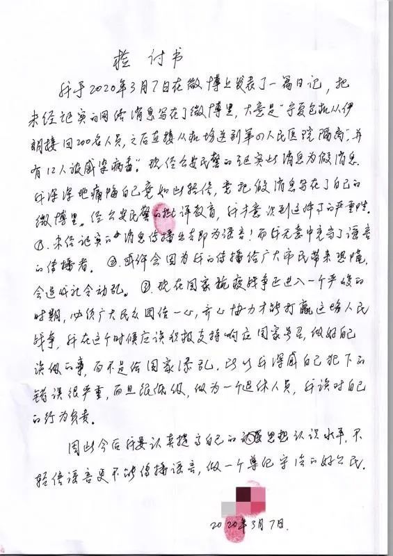 段某■被传唤!,女子散布境外输入病例谣言