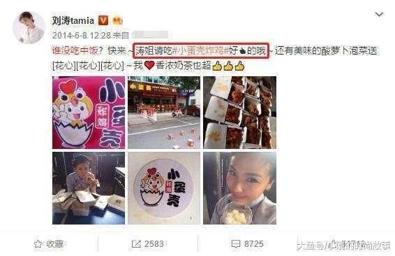 网曝证据坐实，刘涛出轨证实，人设已经崩塌