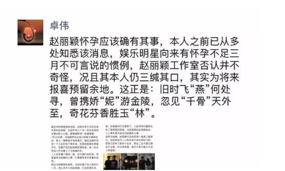 颖宝暂别娱乐圈原来是因为这件事，网友：我又相信了爱情