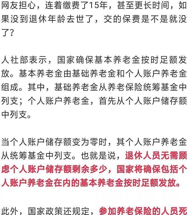  「回应」关于延迟退休，人社部最新回应来了