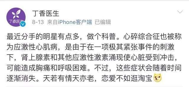 薛之谦当爸却被丁香园怼了，活得像营销号的正经医生团队亮了