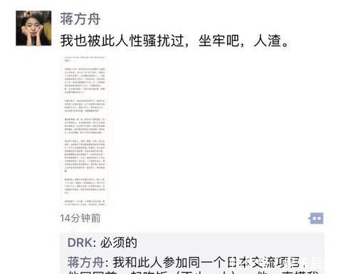 章文性骚扰事件持续发酵，脱口而出一句话，网友此人是惯犯