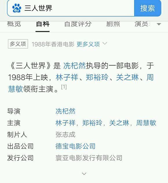 周慧敏整容谣言的来龙去脉