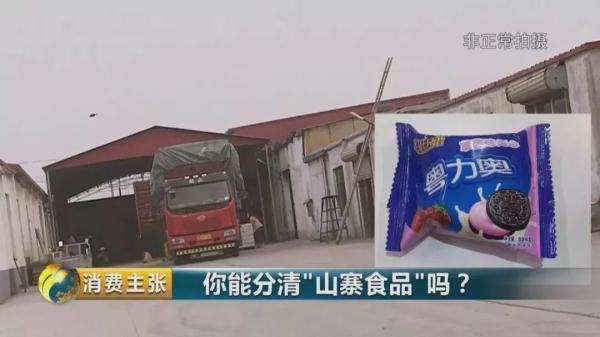 “山寨产品”集体曝光......