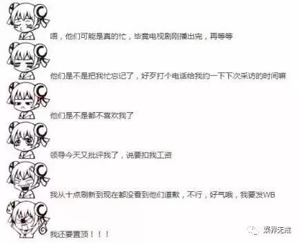 吴谨言醒醒！大清已经亡了！央视下场教育 评论区还原宫斗敲好笑