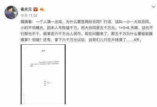 范冰冰偷税牵扯娱乐圈大佬！王忠军、王忠磊被通缉？华谊紧急回应