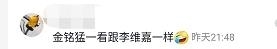 『灵气』39岁“小婉君”金铭罕曝光!灵气全无似大妈,网友调侃撞脸李维嘉