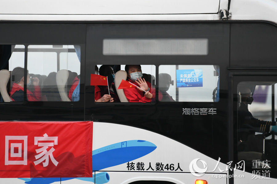  「医疗队」重庆市支援湖北医疗队首批133名撤离人员回渝