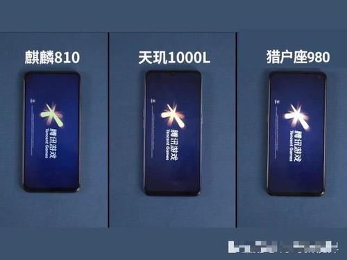 天玑1000l和麒麟980