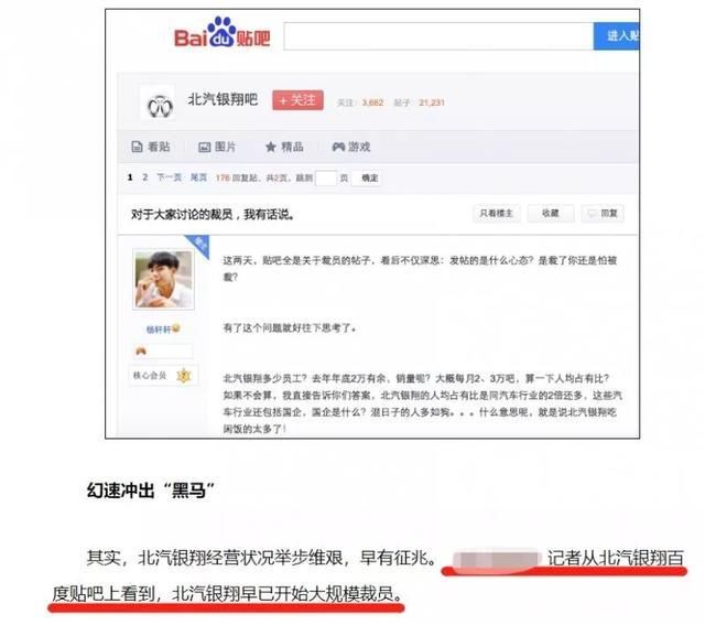 信谣言还是信实力,北汽银翔高温假被恶作剧
