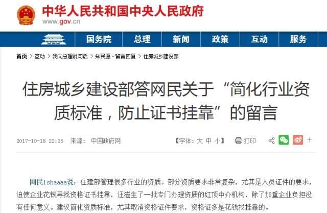 监理、造价资质弱化或者取消已经在路上