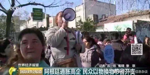 继委内瑞拉后,阿根廷也爆发严重通货膨胀