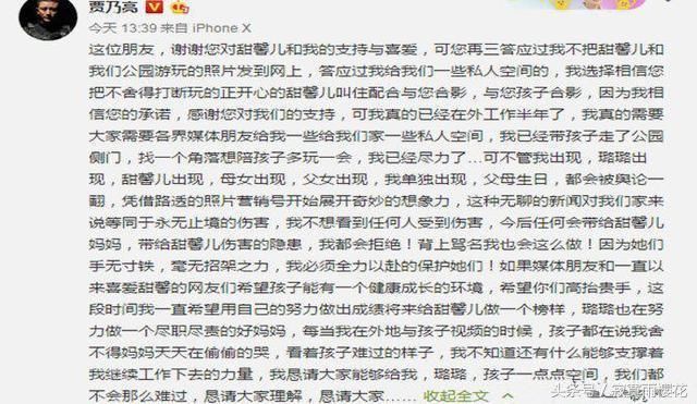 贾乃亮回应出游照时 无意说出自己的婚姻情况 谣言不攻自破