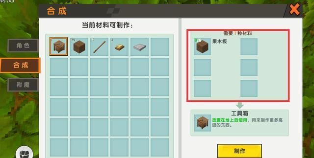  『游戏中』迷你世界：新手教程，你离大佬就差一步！附带常见误区
