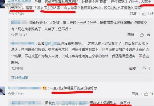 杜海涛公司紧急发布声明!澄清“7人腹泻”事件,网友:真恶心!