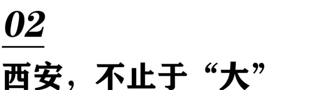  民办高校■首次！西安晋级为特大城市！