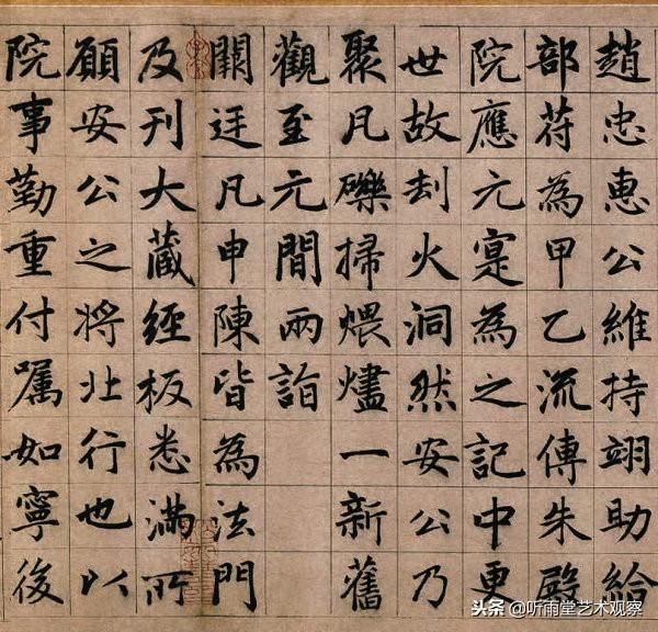 赵孟頫书法真迹《湖州妙严寺记》，学习赵氏楷书的最佳范本！