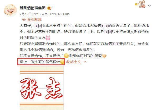 谢娜女儿们被诅咒? 黑粉冒名粉丝团炒作! 网友: 娜娜得罪了谁?