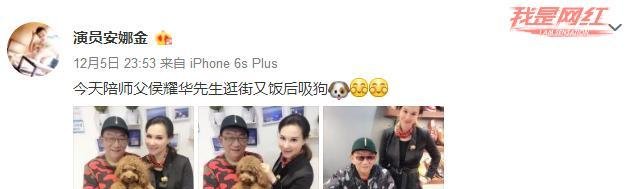 侯耀华送网红女徒弟香奈儿包包, 却曝是个假的, 尴尬了!