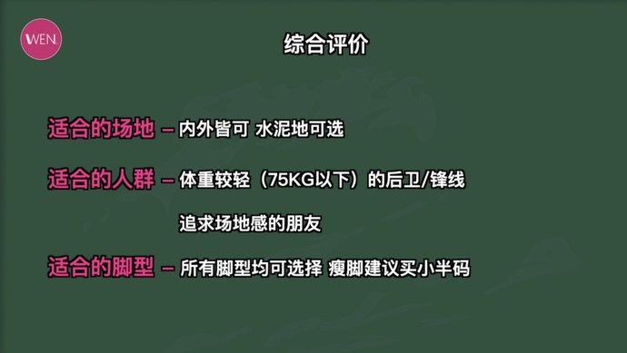 完美:WEN鞋评-实战 | 361Q弹Big3实战:够惊艳不够完美 小体重突破党的夏日首选?