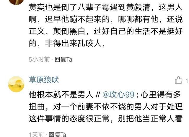 做错事还理直气壮?亲密照男主起诉，黄毅清回应:不告你是我孙子