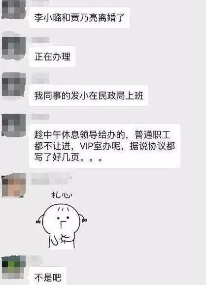贾乃亮拉黑李小璐微信？助理点赞骂李小璐微博，两人疑彻底决裂？