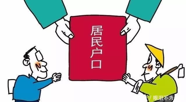  #农民#农业户口改为居民户口对农民来说有什么改变吗？看完豁然