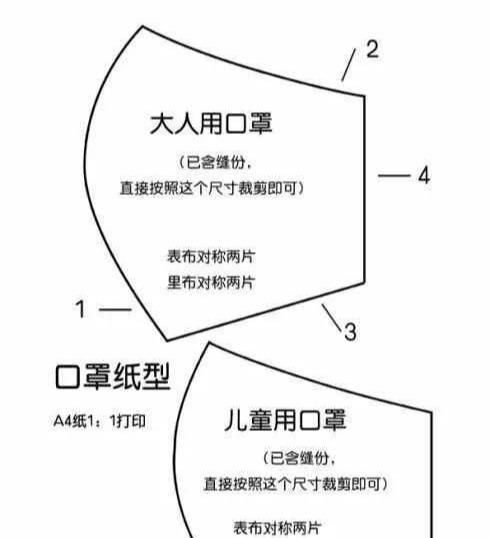  [1厘米]5分钟学会自制口罩，剪件旧衣服就能做好多个，手工布艺附教程