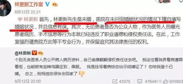 林更新工作室紧急发布声明！网友：干得漂亮