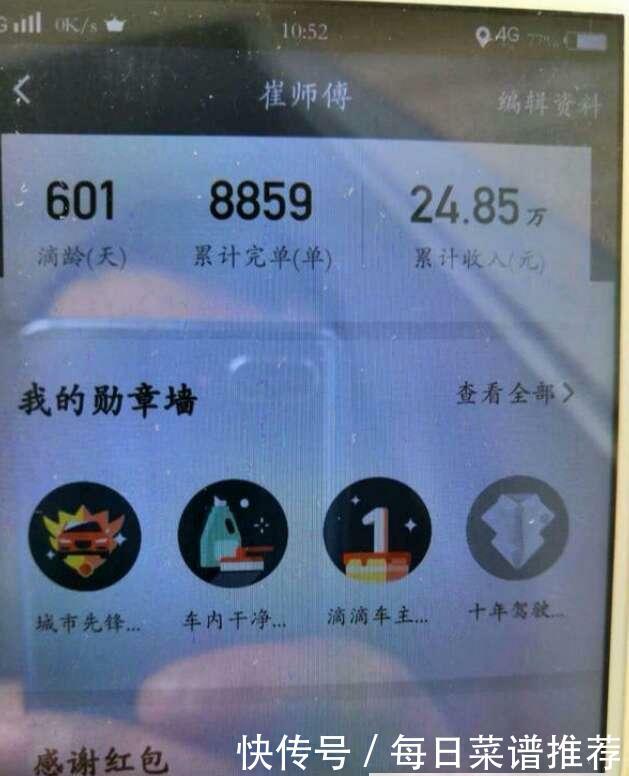 滴滴司机601天跑下近九千单，晒出总账单，还以为看错了