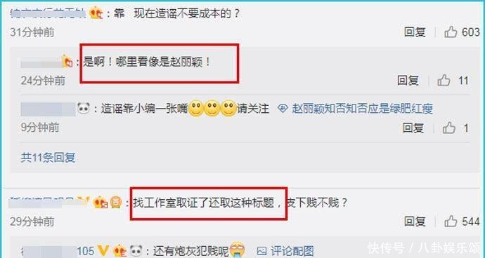 赵丽颖被曝停工怀孕三个月, 工作人员否认, 粉丝大怒
