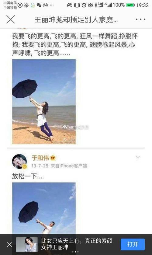 想不到素颜女神王丽坤曾为洗白造谣乔振宇为渣男