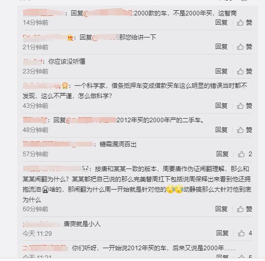 黄毅清公布唐爽最新录音材料导致评论区被禁，唐爽到底说了什么？