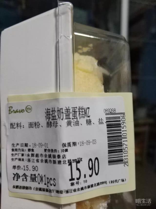 宁波男子买了个假冒爆浆蛋糕,商家的回应气死人,网友:气愤