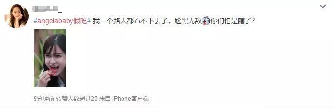 Baby被疑假吃遭炮轰，吃货人设彻底崩塌了?然而有图有真相!