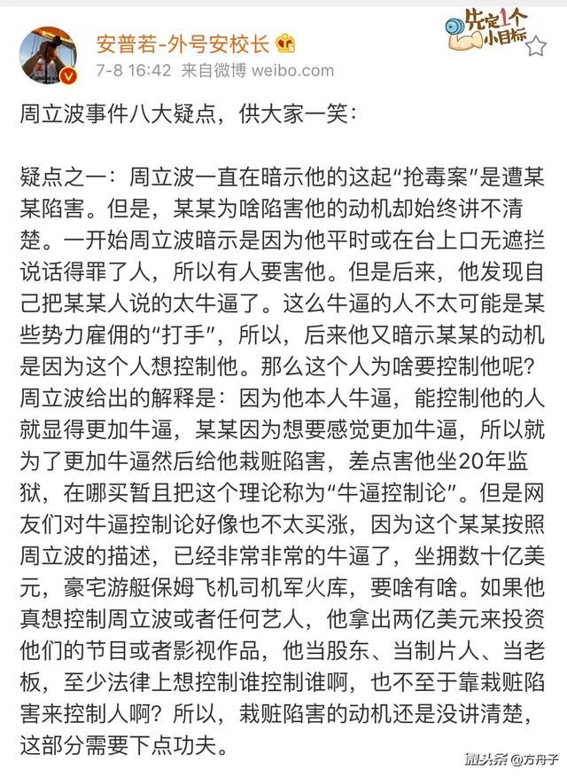 方舟子微头条连续发文打假周立波这几天的回应，你觉得谁更靠谱？