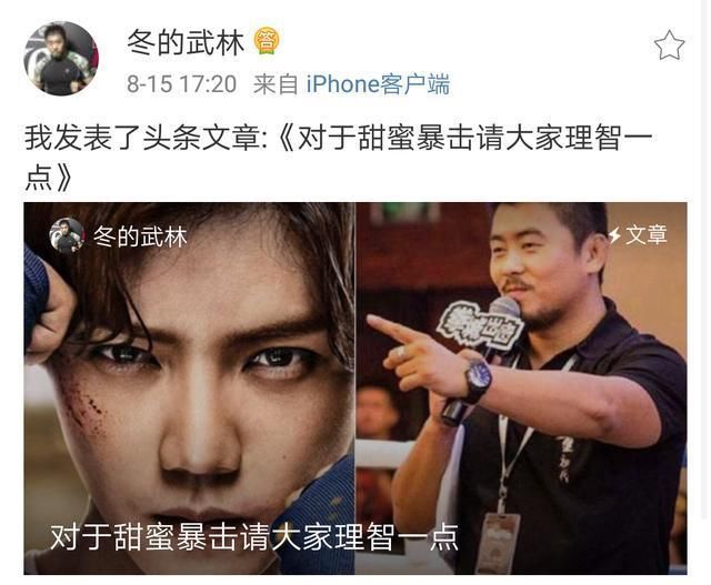 徐晓冬力挺鹿晗演搏击传播正能量,痛斥一龙打假拳更可耻