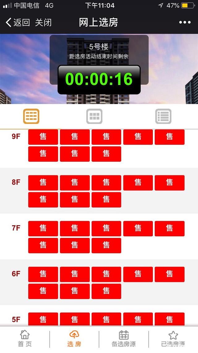 北辰悦来壹号邀请媒体免费出游网传疑似要辟谣，求真相！