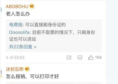 别了！12306宣布将全面取消纸质车票，真正实现无票进站！