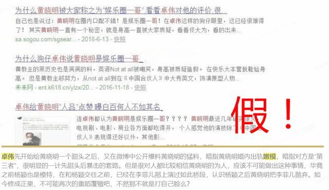 今日谣言Top5：蔡徐坤被封杀？卓伟再爆料……这些都是假的！