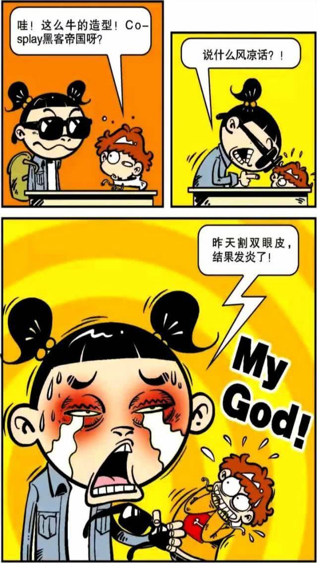 「 黑头」阿衰发明的绿箭牌面膜, 可以去死皮拔黑头保湿美白!,阿衰漫画