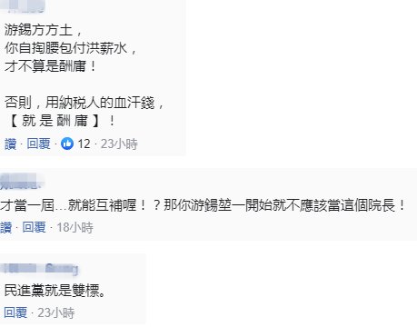  民进党■洪慈庸落选却变台“立法院”顾问，网友批：又一个落选者加入酬庸联盟