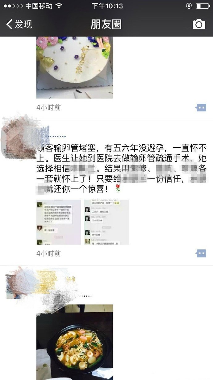 朋友圈的微商都要逆天了,你们的朋友圈里有这种人吗？个个忽悠起